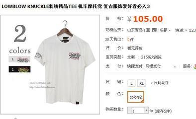 t恤-日式 美式 风格 男生复古短袖T恤采购平台求购产品详情
