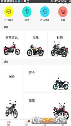 广东摩托车手机版 v8.3.7